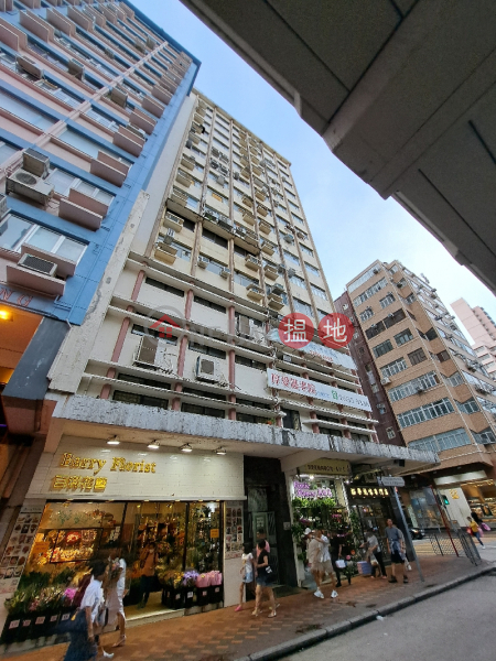 Prince Commercial Building (太子商業大廈),Prince Edward | ()(1)