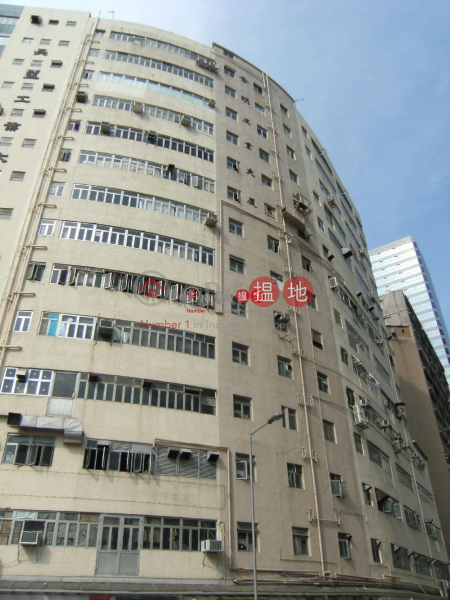 HOP MING FACTORY BUILDING, Hop Ming Factory Building 合明工廠大廈 Sales Listings | Chai Wan District (donna-04368)