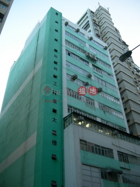 泗興工業大廈 (Sze Hing Industrial Building) 柴灣|搵地(OneDay)(2)