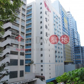 Philips Industrial Building,Kwai Fong, New Territories