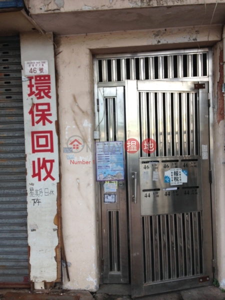 香港仔大道46號 (46 Aberdeen Main Road) 香港仔|搵地(OneDay)(1)