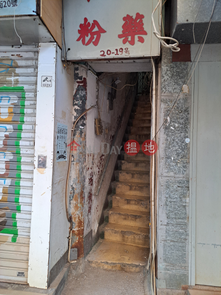 耀東街15-22號 (15-22 Yiu Tung Street) 深水埗| ()(4)