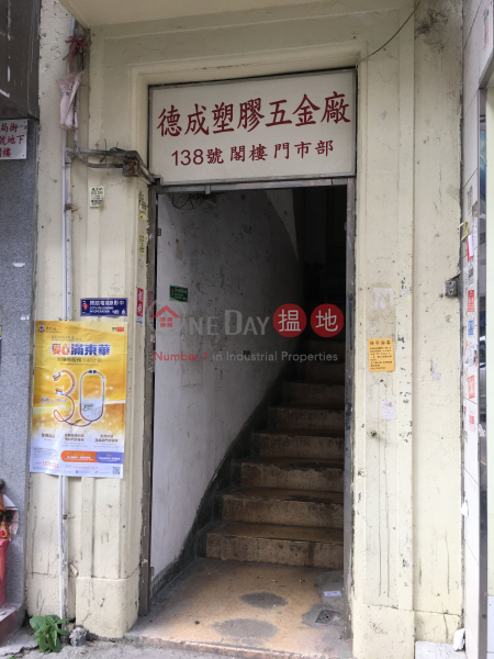 138 Yee Kuk Street (138 Yee Kuk Street) Sham Shui Po|搵地(OneDay)(3)