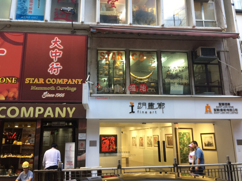 31-33 Hollywood Road (荷李活道31-33號),Central | ()(2)