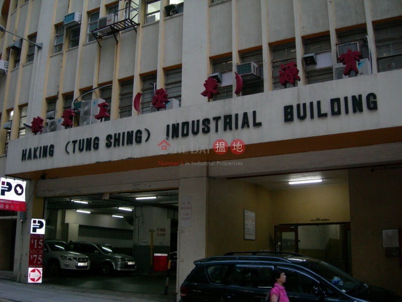 Haking (Tung Shing) Industrial Building (Haking (Tung Shing) Industrial Building) Chai Wan|搵地(OneDay)(2)