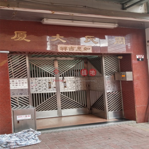 Chau\'s Building (Chau\'s Building) Tsuen Wan East|搵地(OneDay)(1)
