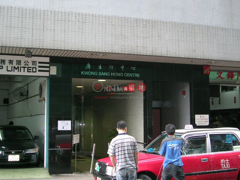 Property Search Hong Kong | OneDay | Industrial Rental Listings, Kwong Sang Hong Centre