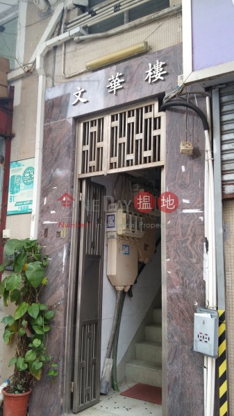 Man Wah Building (Man Wah Building) Chai Wan|搵地(OneDay)(4)