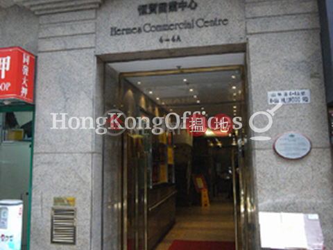 Office Unit for Rent at Hermes Commercial Centre | Hermes Commercial Centre 恒貿商業中心 _0