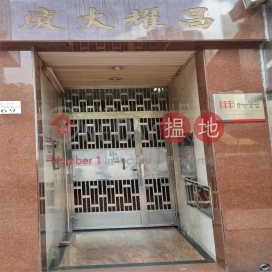Cheong Yiu Mansion,Tsuen Wan East, New Territories