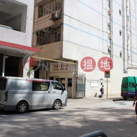 Wah Lung Industrial Building,Tsuen Wan East, New Territories