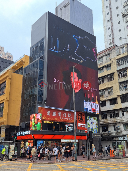 Memoir Center (民華中心),Mong Kok | ()(2)