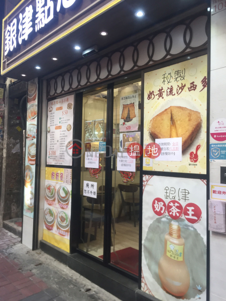 花園街108號 (108 Fa Yuen Street) 旺角|搵地(OneDay)(2)