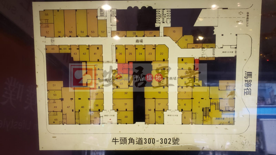 安居工商 何生合藥房 中醫 美容 夾公仔 各式零售300-302牛頭角道 | 觀塘區香港-出租-HK$ 40,000/ 月