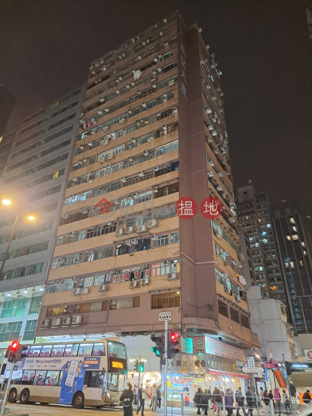 展望大廈 (Prospect Building) 油麻地| ()(1)