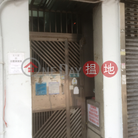 Hing Wah Building,Hung Hom, Kowloon