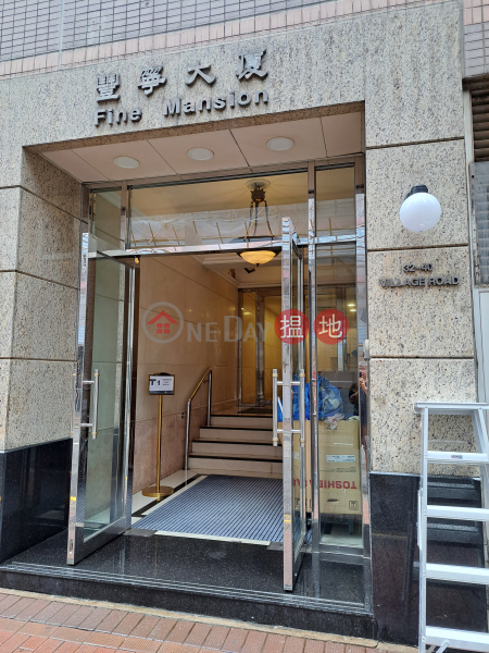 Fine Mansion (豐寧大廈),Happy Valley | ()(2)