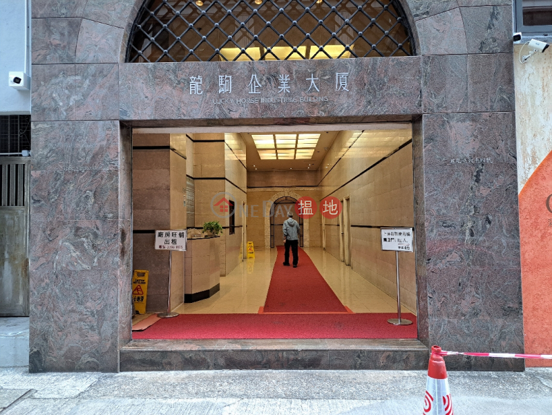龍駒工業大廈 (Lucky Horse Industrial Building) 大角咀| ()(1)