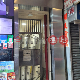 102B Lee On Building,Mong Kok, Kowloon