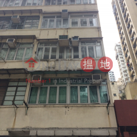 第二街16號,西營盤, 香港島