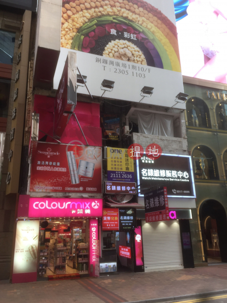 20 Russell Street (20 Russell Street) Causeway Bay|搵地(OneDay)(1)