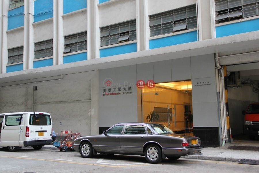 Meyer Industrial Building (美亞工業大廈),Kwun Tong | ()(3)