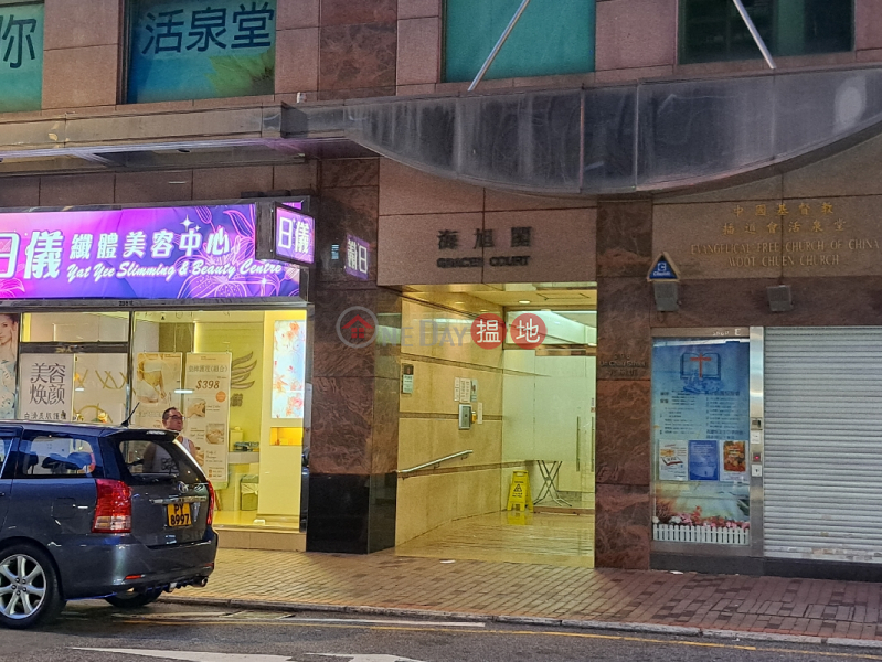 Graces Court (海旭閣),Sham Shui Po | ()(3)