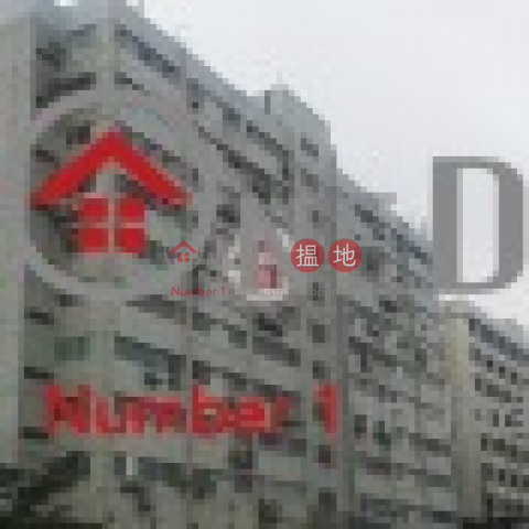 Shing Chuen Industrial Building, Shing Chuen Industrial Building 成全工業大廈 | Sha Tin (andy.-02679)_0