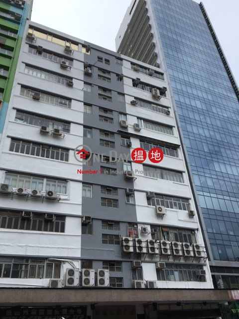 Wah Mow Factory Building, Chinachem Industrial Mansion 華懋工業大廈 | Wong Tai Sin District (steve-05539)_0
