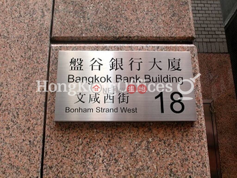 Office Unit for Rent at Bangkok Bank Building, 18 Bonham Strand West | Western District, Hong Kong | Rental HK$ 21,620/ month
