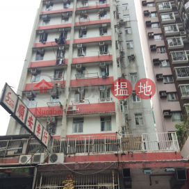 Fu Wah Court,Sham Shui Po, Kowloon