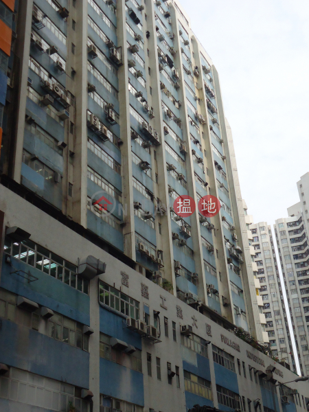 富嘉工業大|南區富嘉工業大廈(Fullagar Industrial Building)出售樓盤 (HF0180)