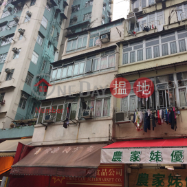 279 Shun Ning Road,Cheung Sha Wan, Kowloon