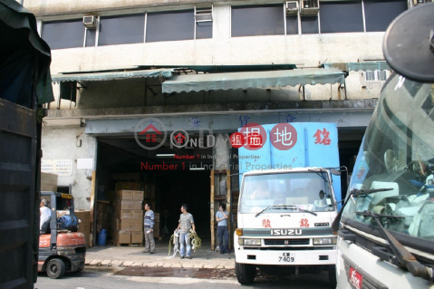 青衣工業中心, 青衣工業中心1期 Tsing Yi Industrial Centre Phase 1 | 葵青 (charl-02301)_0