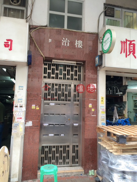 國治樓 (Kwok Chi Building) 深水埗|搵地(OneDay)(2)