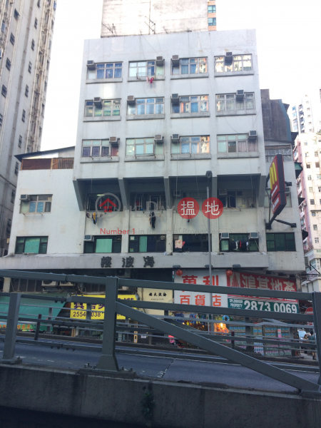 海波大廈 (Hoi Bor Building) 香港仔|搵地(OneDay)(2)
