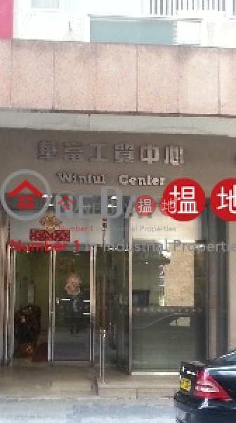 WINFUL CTR, Winful Centre 華富工貿中心 Rental Listings | Kwun Tong District (lcpc7-05959)
