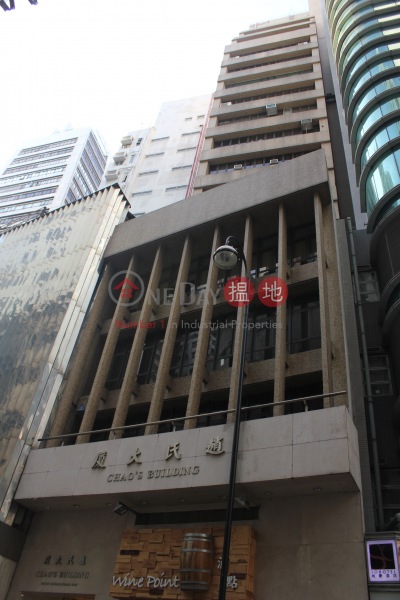 Chao\'s Building (Chao\'s Building) Sheung Wan|搵地(OneDay)(4)