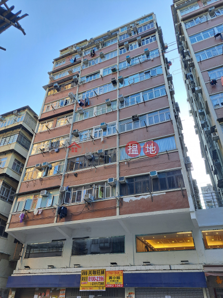 Ka Po Building (嘉寶大廈),Sham Shui Po | ()(1)