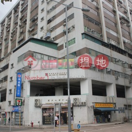 威力工業中心, 威力工業中心 Valiant Industrial Centre | 沙田 (ken.h-03258)_0