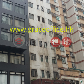 Wan Chai-Mandarin Commercial House, Mandarin Commercial House 文華商業大廈 | Wan Chai District (KEVIN-2263055296)_0