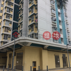 Kwai Fai House, Lower Ngau Tau Kok Estate,Ngau Tau Kok, Kowloon
