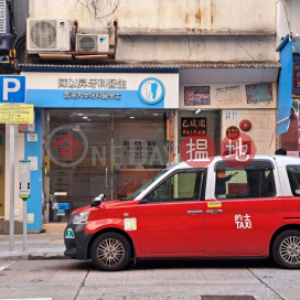巴域閣,深水埗, 九龍