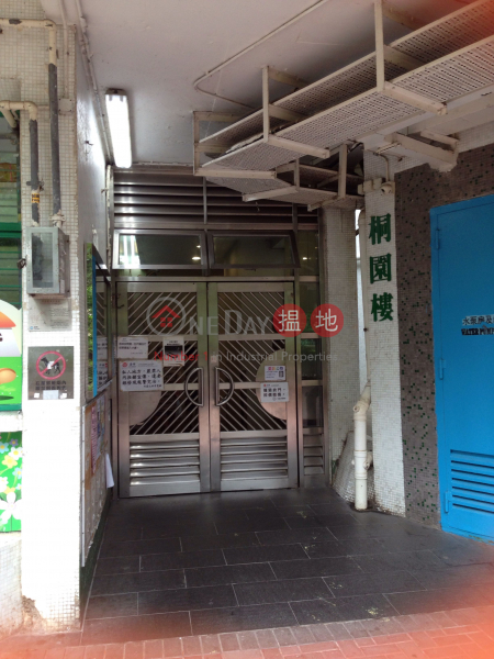 桐園樓 (13座) (Tung Yuen House (Block 13) Chuk Yuen North Estate) 黃大仙|搵地(OneDay)(4)