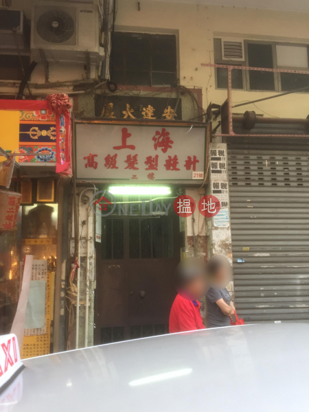 On Tat Building (On Tat Building) Tsz Wan Shan|搵地(OneDay)(5)