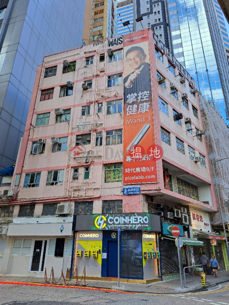 1 Canal Road East (堅拿道東 1 號),Causeway Bay | ()(3)