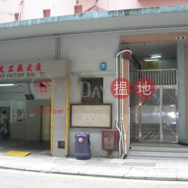 Industrial Unit for Rent at Tung Kin Factory Building | Tung Kin Factory Building 東建工廠大廈 _0