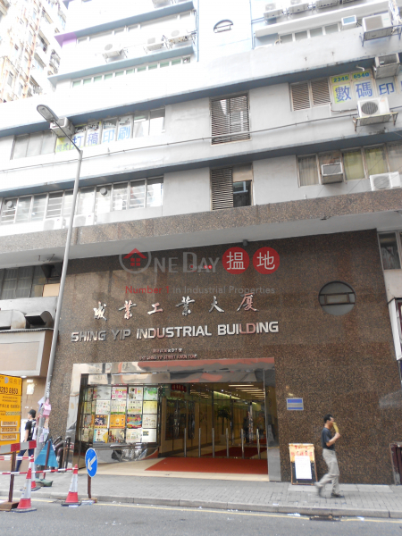 SHING YIP INDUSTRIAL BUILDING, Shing Yip Industrial Building 成業工業大廈 Rental Listings | Kwun Tong District (how11-05477)