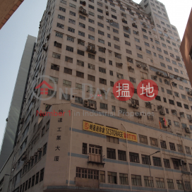 E Tat Factory Building, E. Tat Factory Building 怡達工業大廈 | Southern District (info@-04840)_0