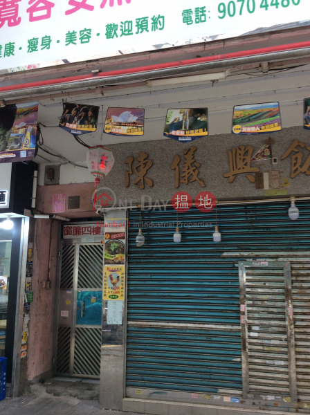 42 Shung Ling Street (42 Shung Ling Street) San Po Kong|搵地(OneDay)(2)